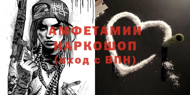 где найти наркотики  Валуйки  Amphetamine Premium 